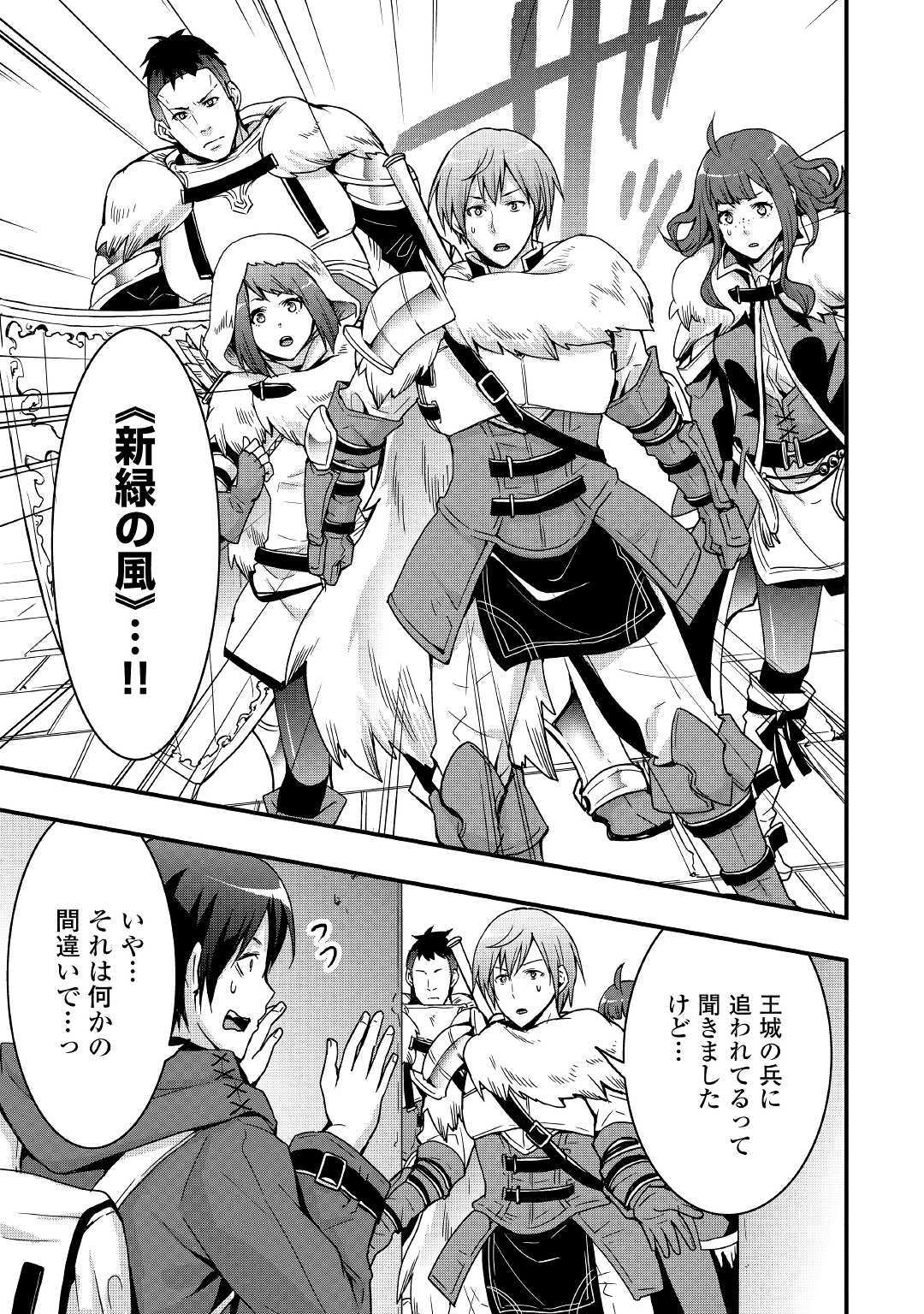 Soubi Seisakukei Cheat de Isekai wo Jiyuu ni Ikiteikimasu Chap 2 - Next Chap 3