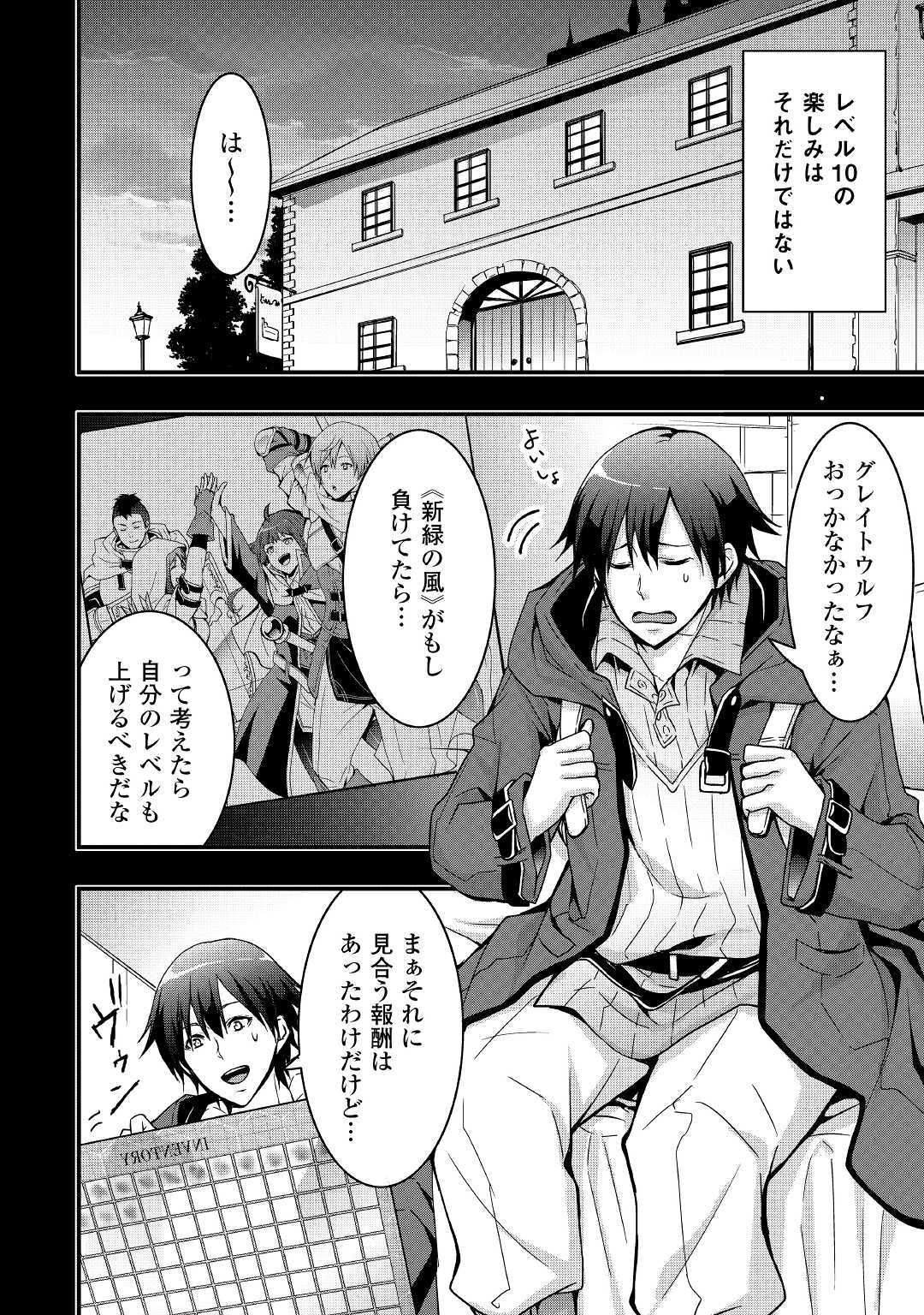 Soubi Seisakukei Cheat de Isekai wo Jiyuu ni Ikiteikimasu Chap 2 - Next Chap 3