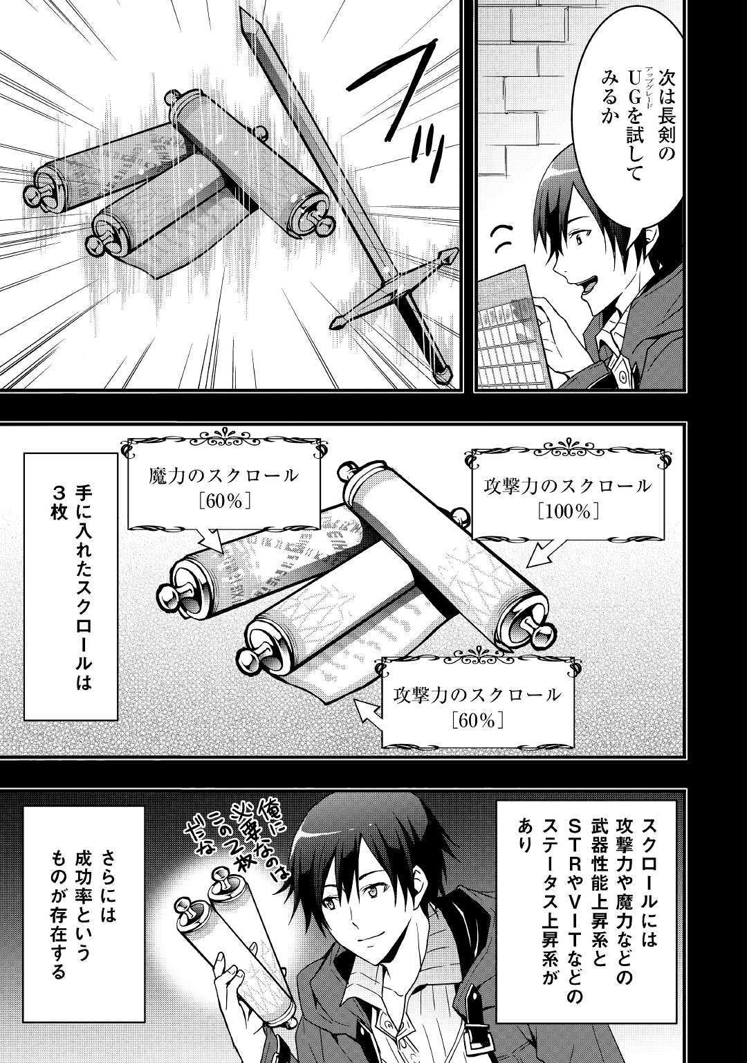 Soubi Seisakukei Cheat de Isekai wo Jiyuu ni Ikiteikimasu Chap 2 - Next Chap 3