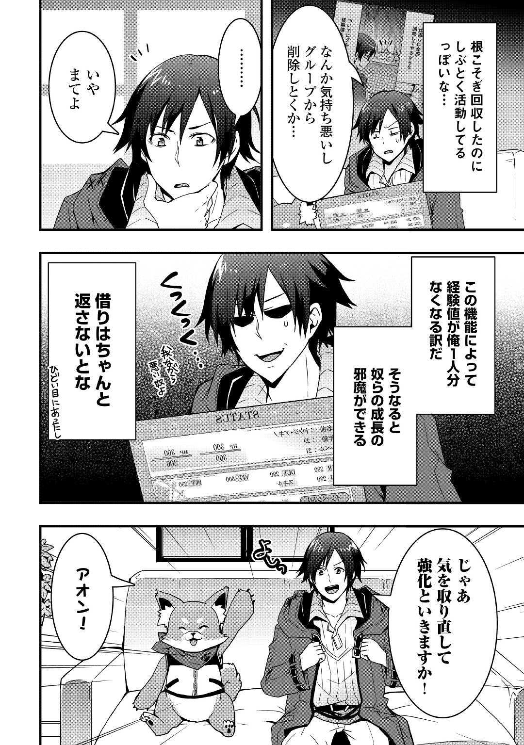 Soubi Seisakukei Cheat de Isekai wo Jiyuu ni Ikiteikimasu Chap 7.1 - Next Chap 8.1