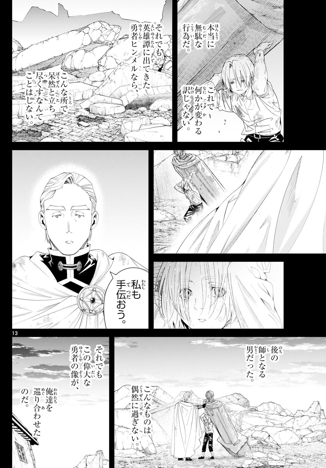 葬送のフリーレン Chap 147 - Next Chap 148