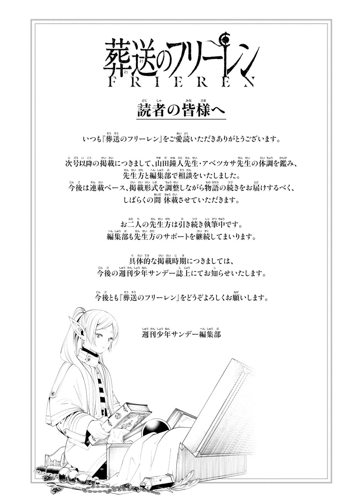 葬送のフリーレン Chap 147 - Next Chap 148