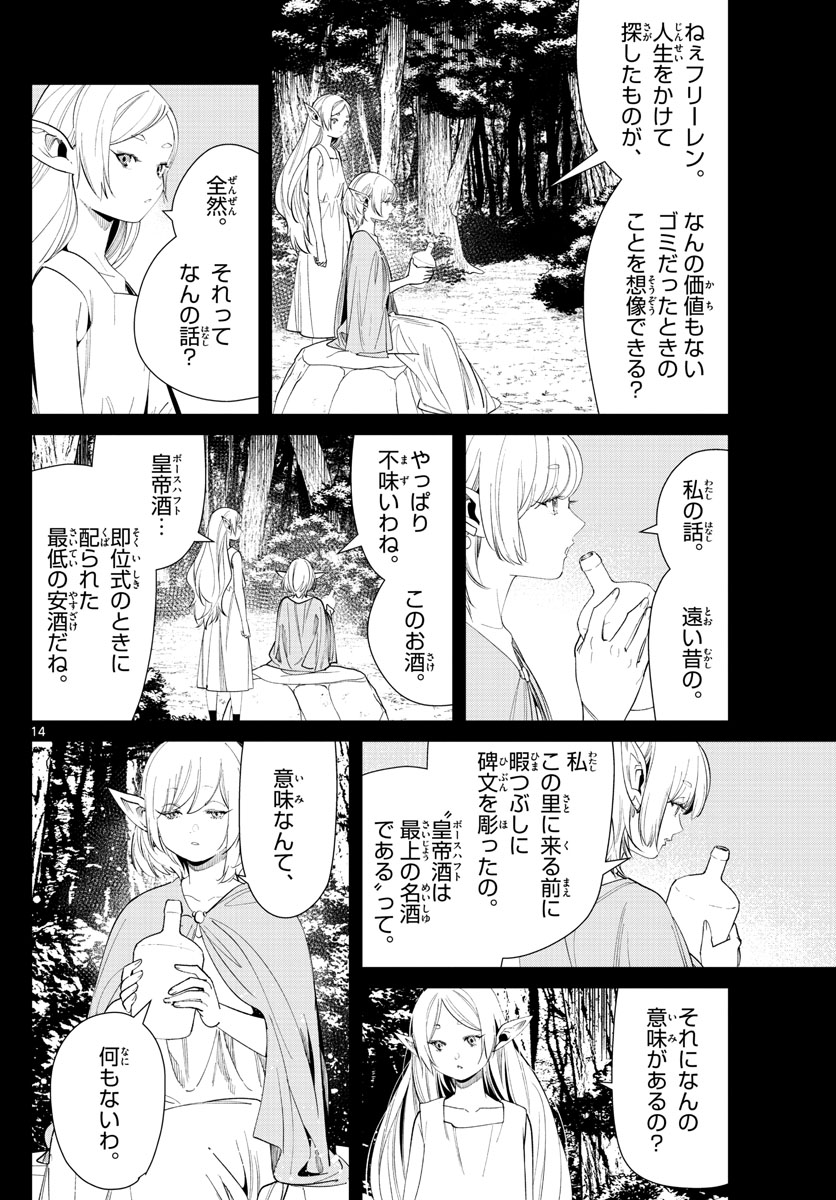 葬送のフリーレン Chap 69 - Next Chap 70