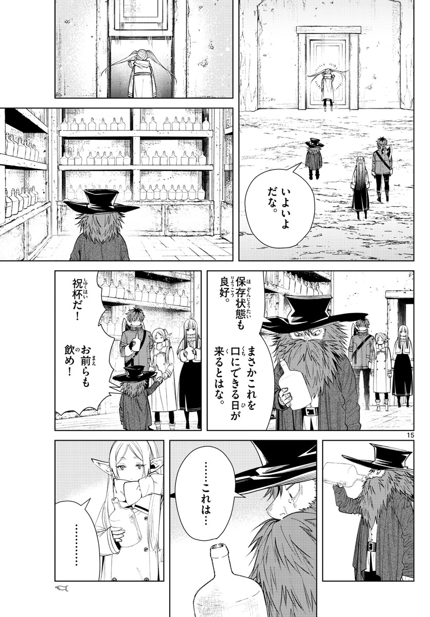 葬送のフリーレン Chap 69 - Next Chap 70
