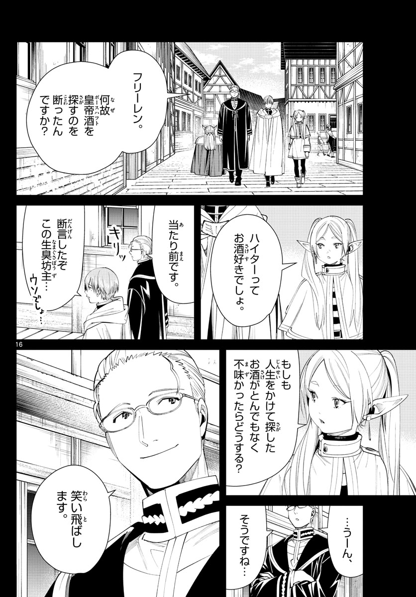 葬送のフリーレン Chap 69 - Next Chap 70