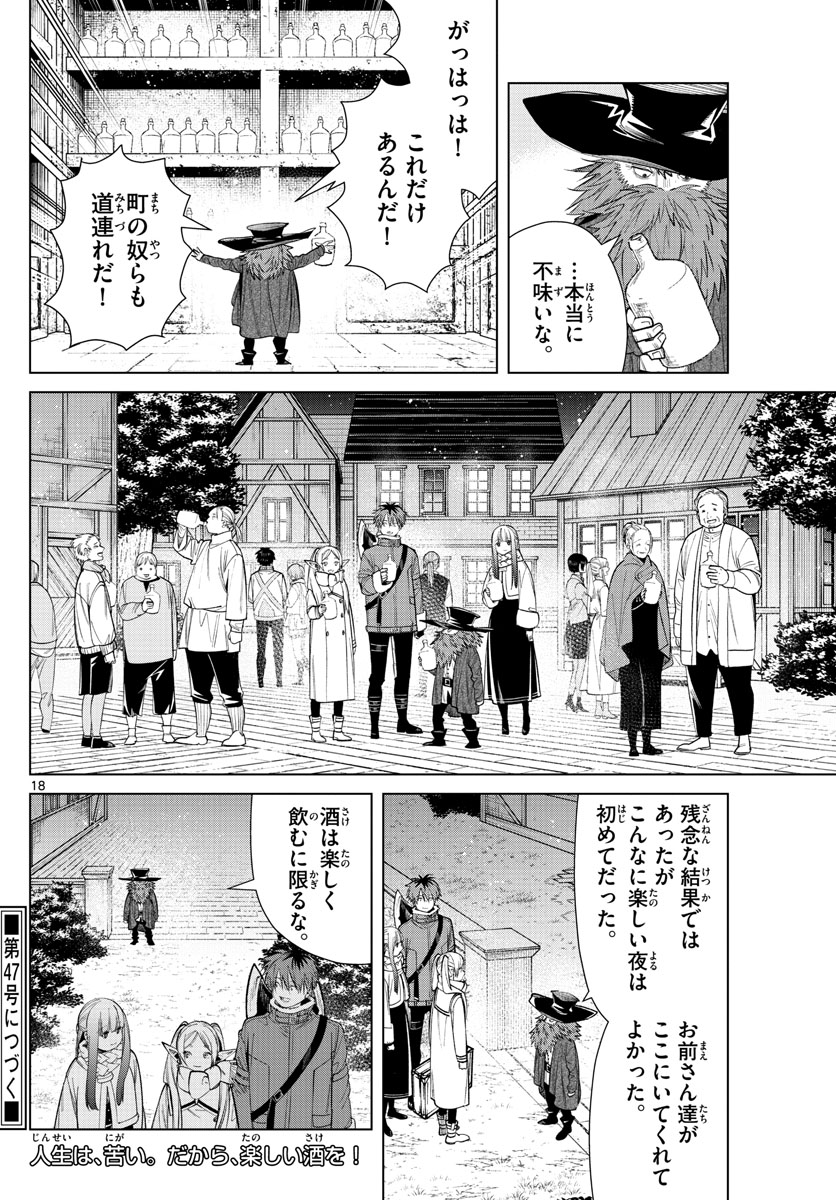 葬送のフリーレン Chap 69 - Next Chap 70