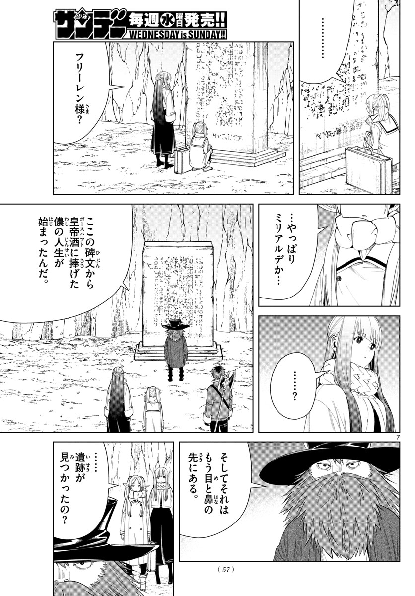 葬送のフリーレン Chap 69 - Next Chap 70