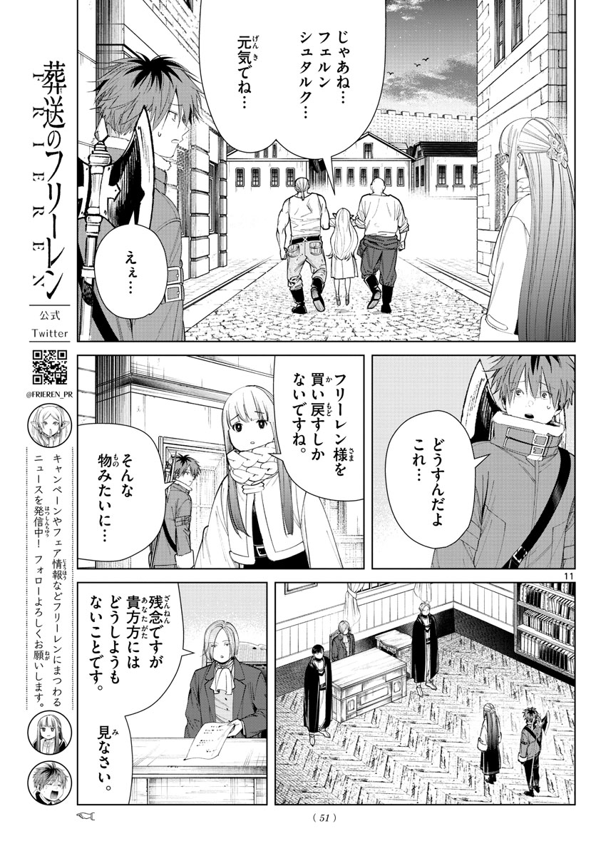 葬送のフリーレン Chap 70 - Next Chap 71