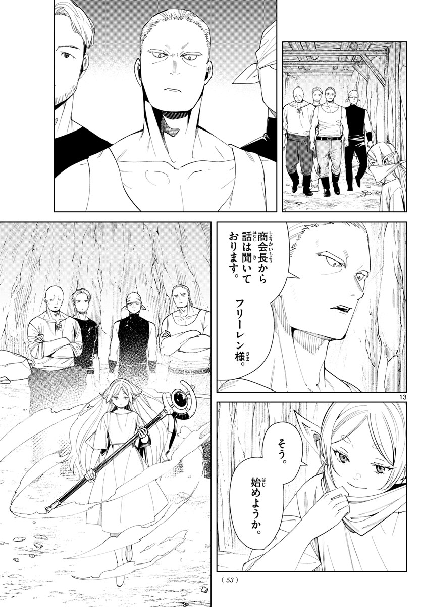 葬送のフリーレン Chap 70 - Next Chap 71