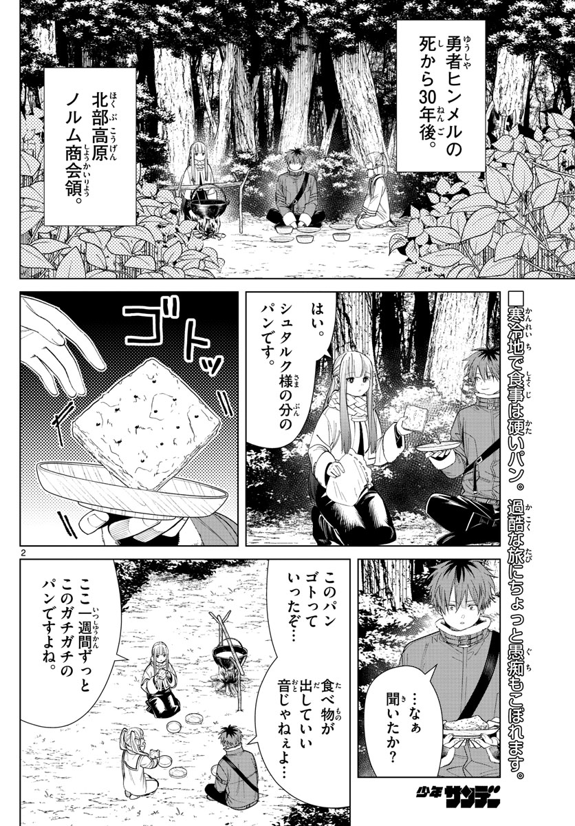 葬送のフリーレン Chap 70 - Next Chap 71