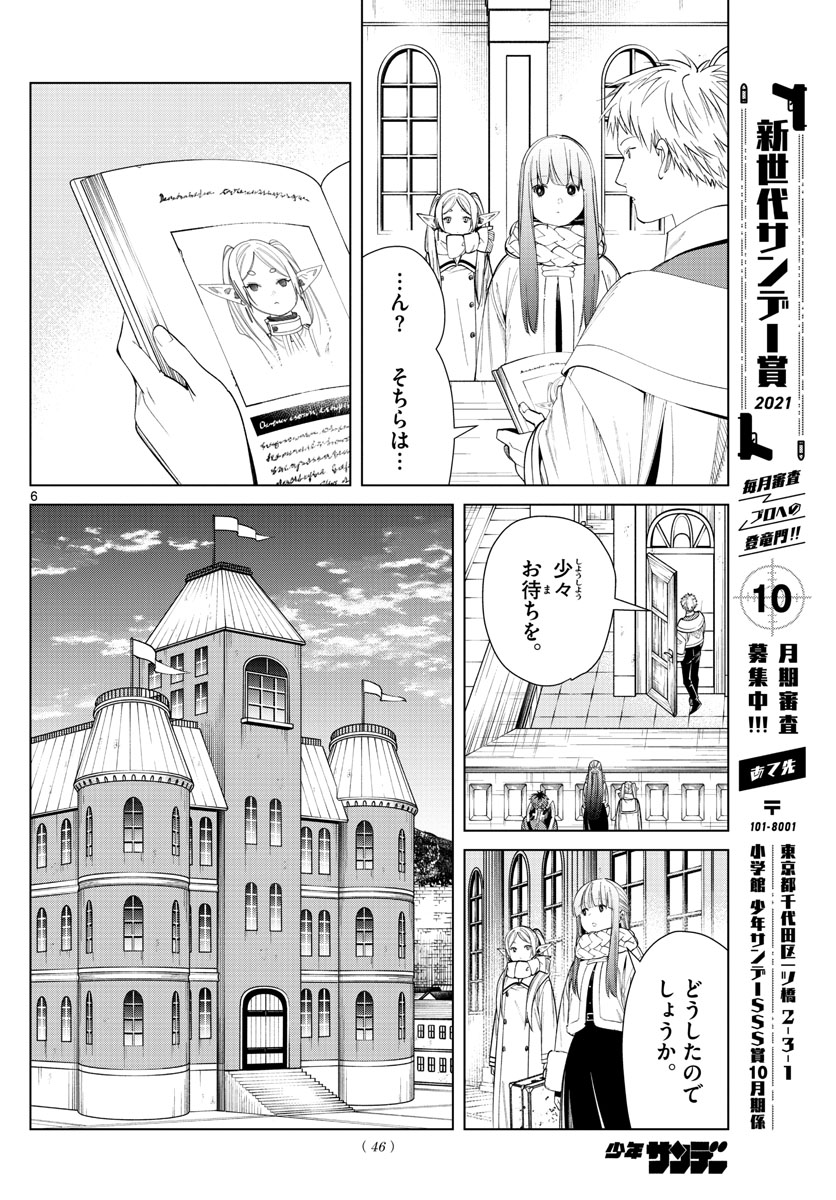 葬送のフリーレン Chap 70 - Next Chap 71