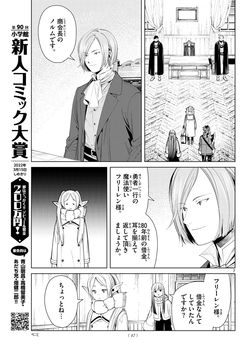 葬送のフリーレン Chap 70 - Next Chap 71