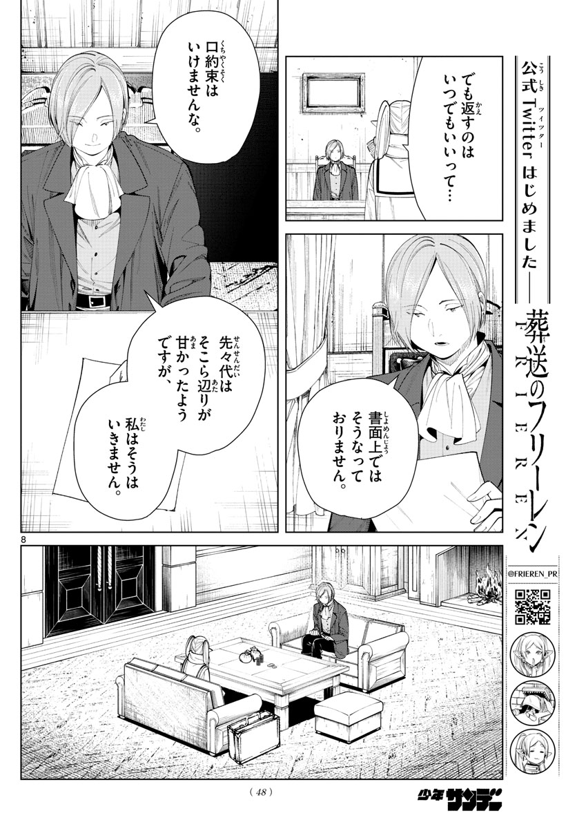 葬送のフリーレン Chap 70 - Next Chap 71
