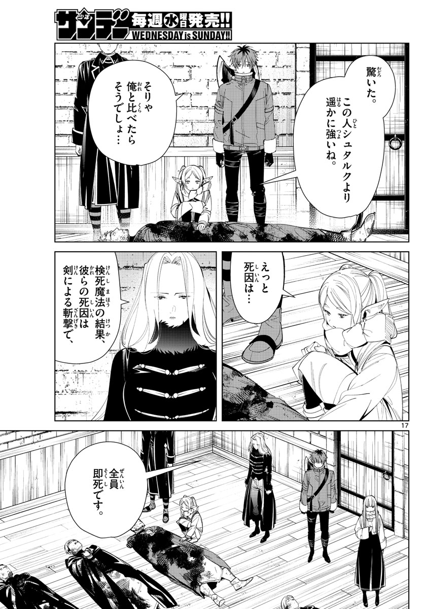 葬送のフリーレン Chap 71 - Next Chap 72