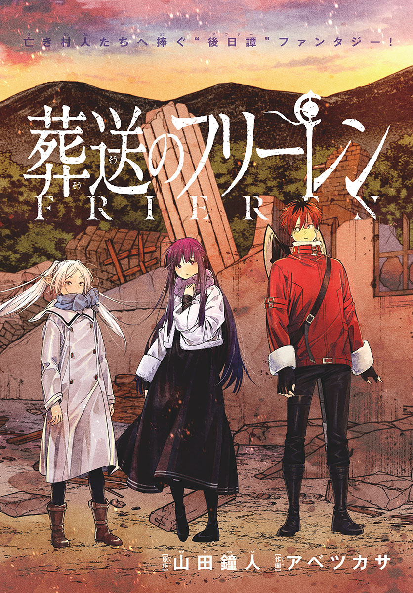 葬送のフリーレン Chap 74 - Next Chap 75