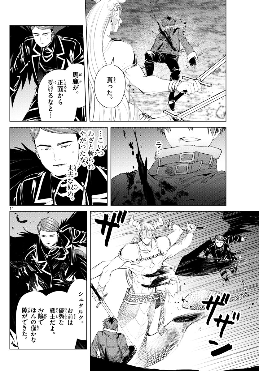 葬送のフリーレン Chap 74 - Next Chap 75