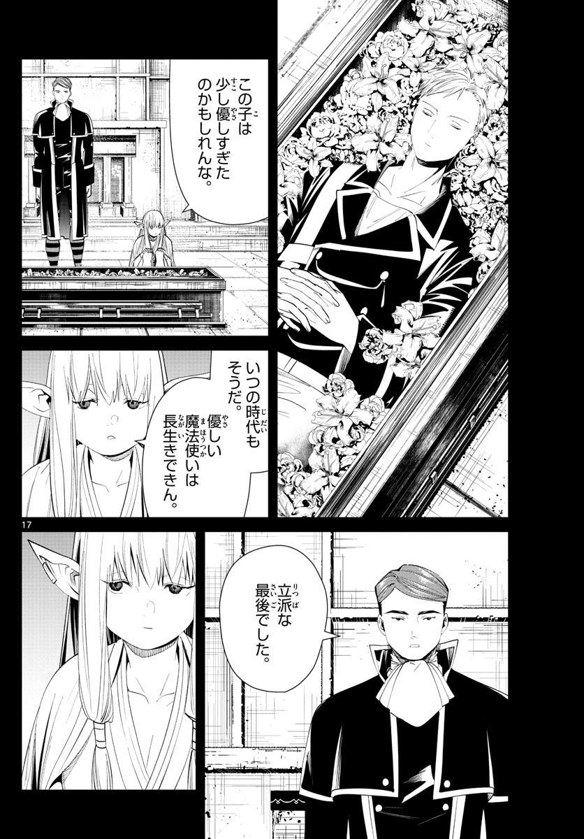 葬送のフリーレン Chap 74 - Next Chap 75