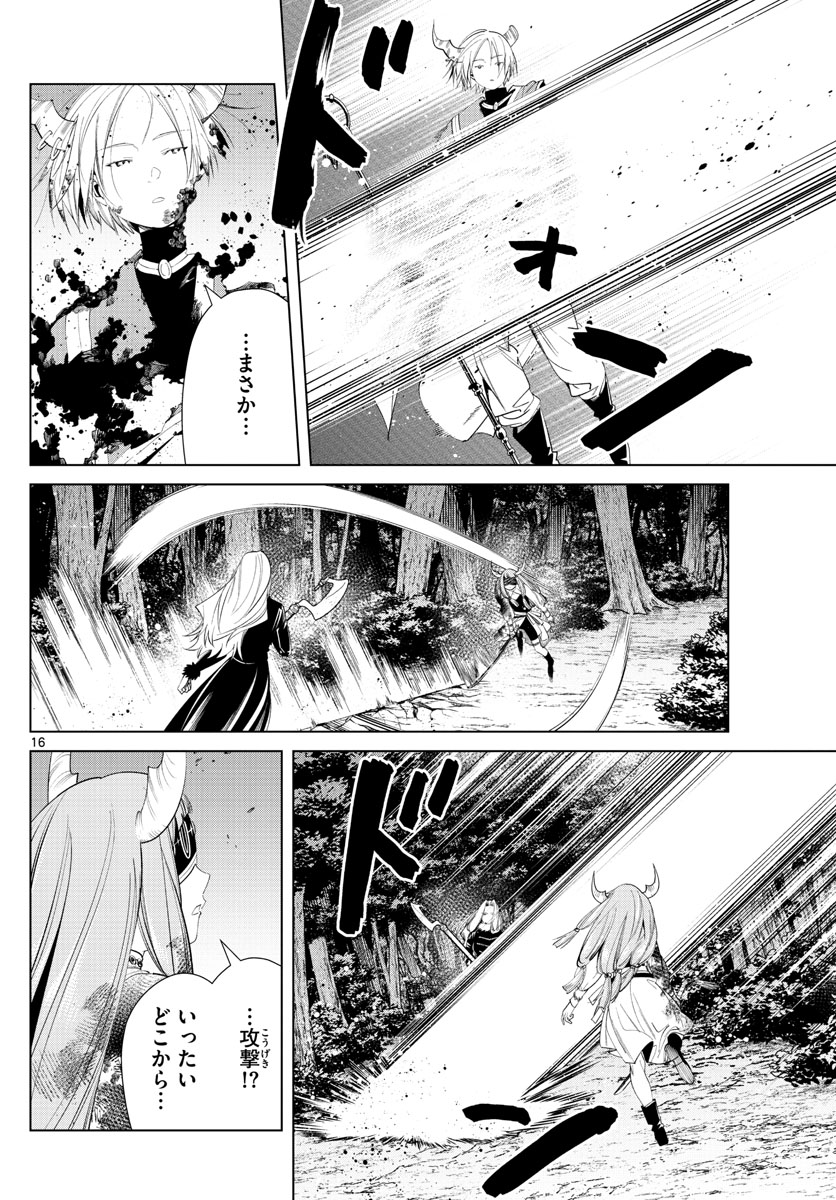 葬送のフリーレン Chap 75 - Next Chap 76