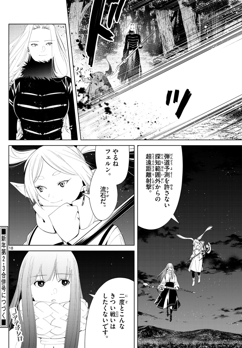 葬送のフリーレン Chap 75 - Next Chap 76