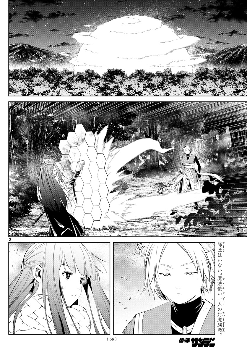 葬送のフリーレン Chap 75 - Next Chap 76