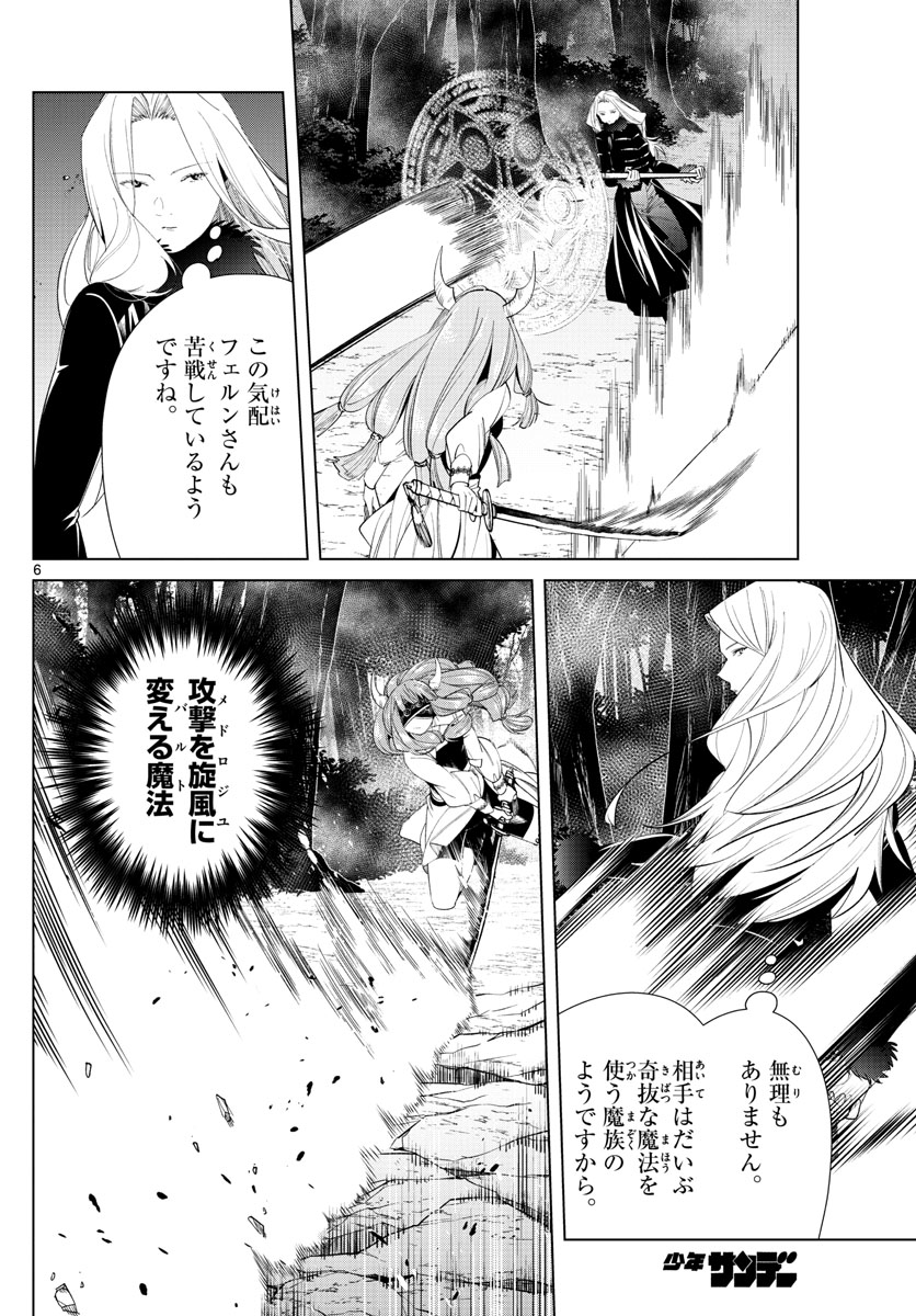 葬送のフリーレン Chap 75 - Next Chap 76