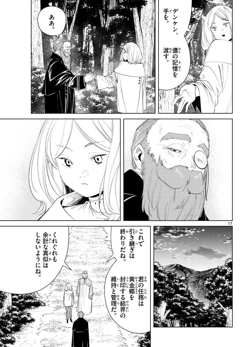 葬送のフリーレン Chap 77 - Next Chap 78