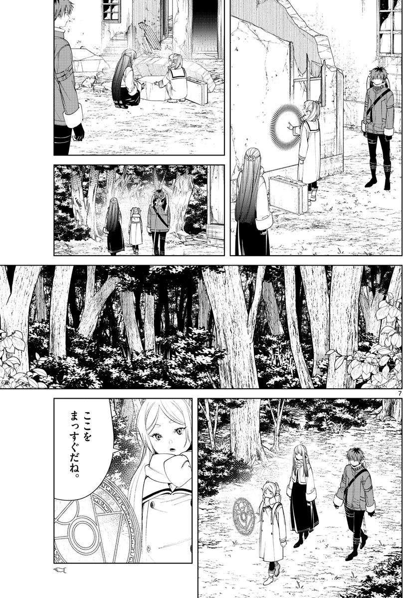葬送のフリーレン Chap 77 - Next Chap 78