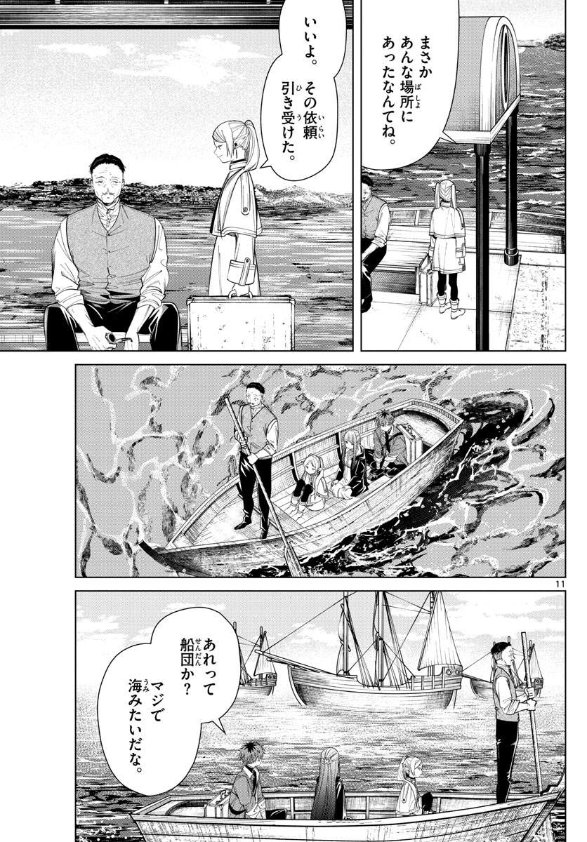 葬送のフリーレン Chap 78 - Next Chap 79