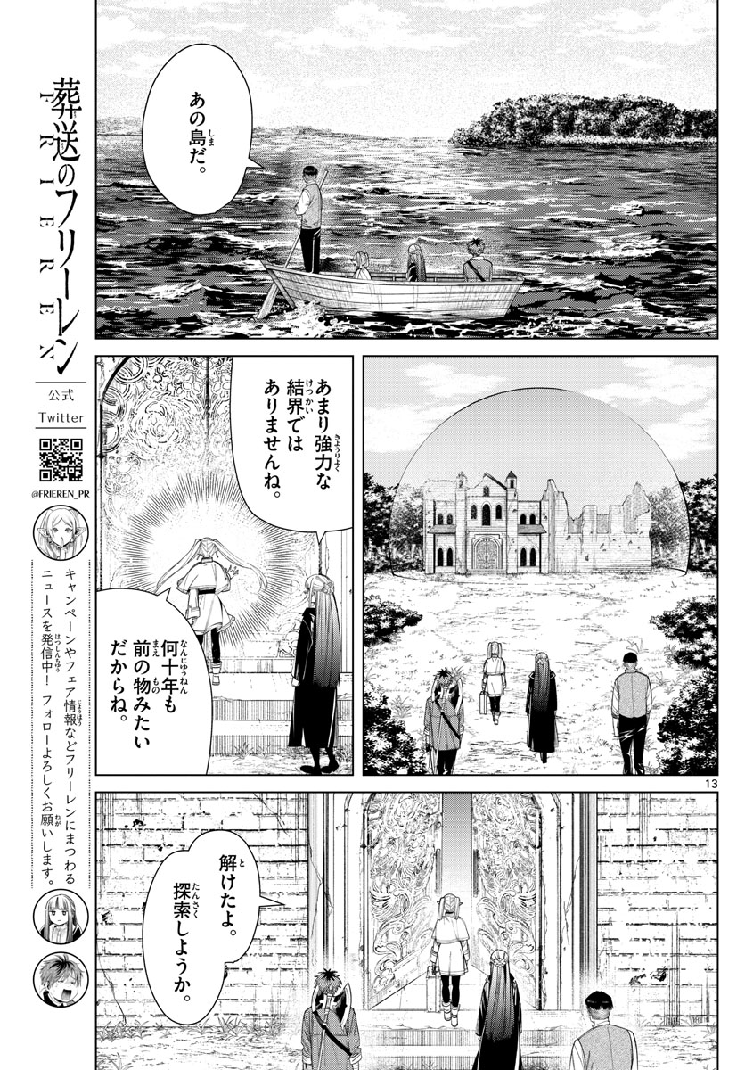 葬送のフリーレン Chap 78 - Next Chap 79