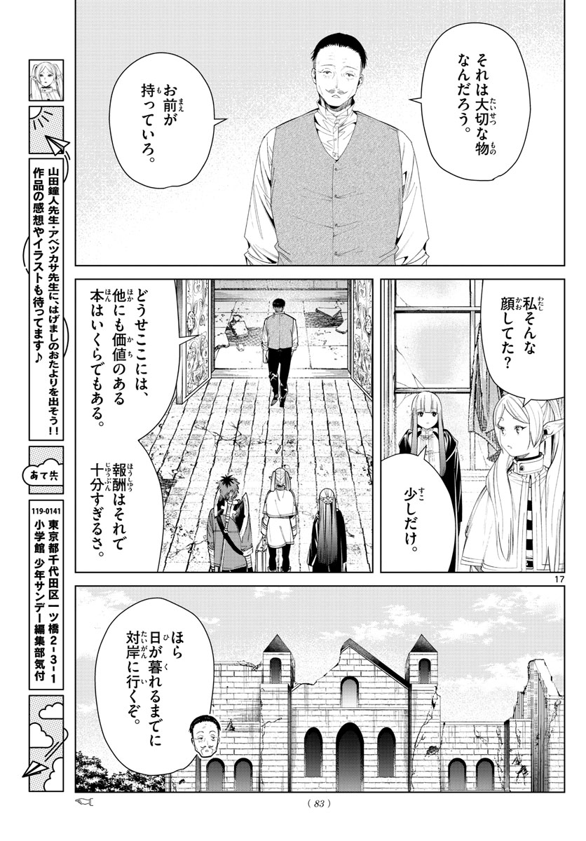 葬送のフリーレン Chap 78 - Next Chap 79