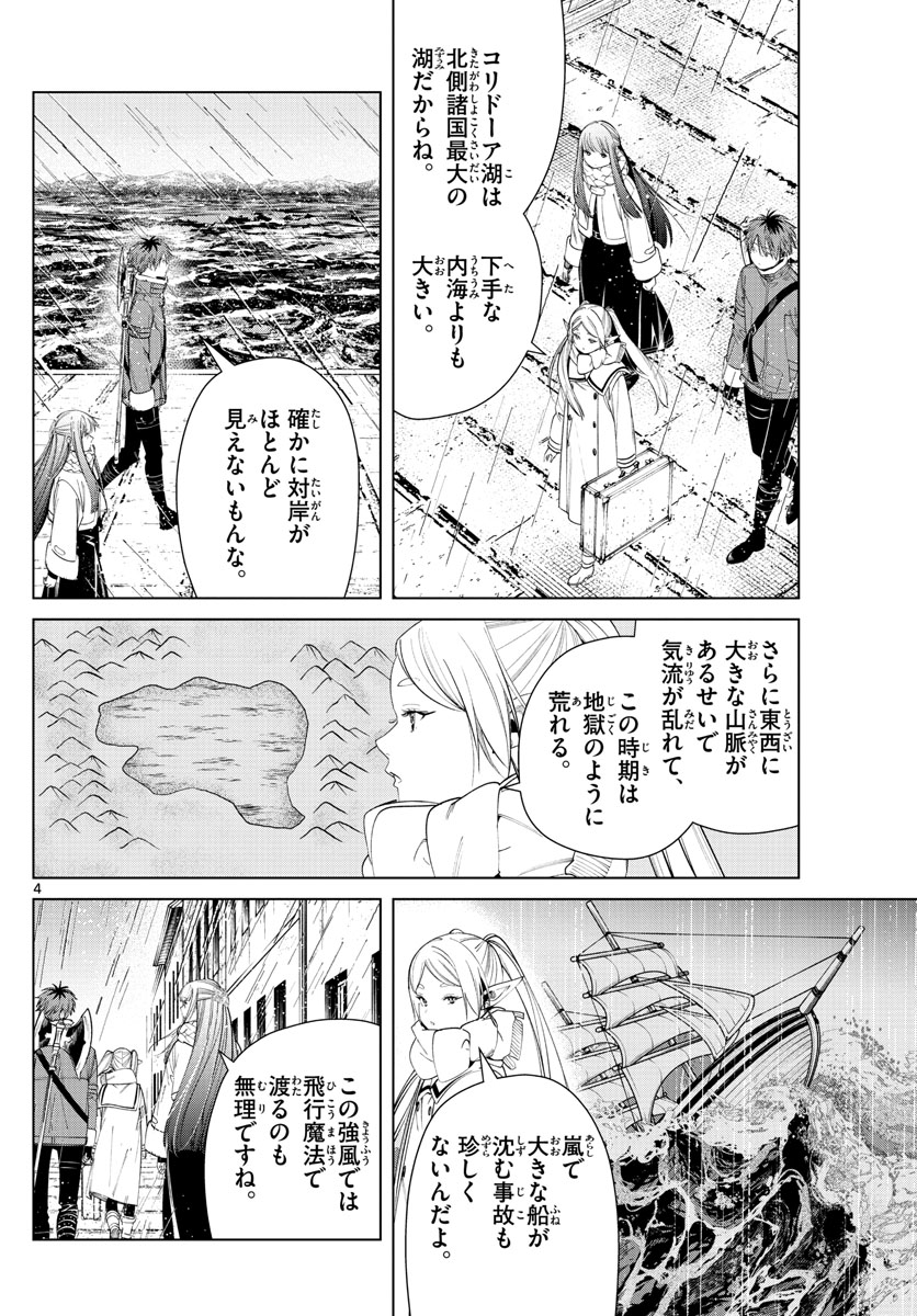 葬送のフリーレン Chap 78 - Next Chap 79