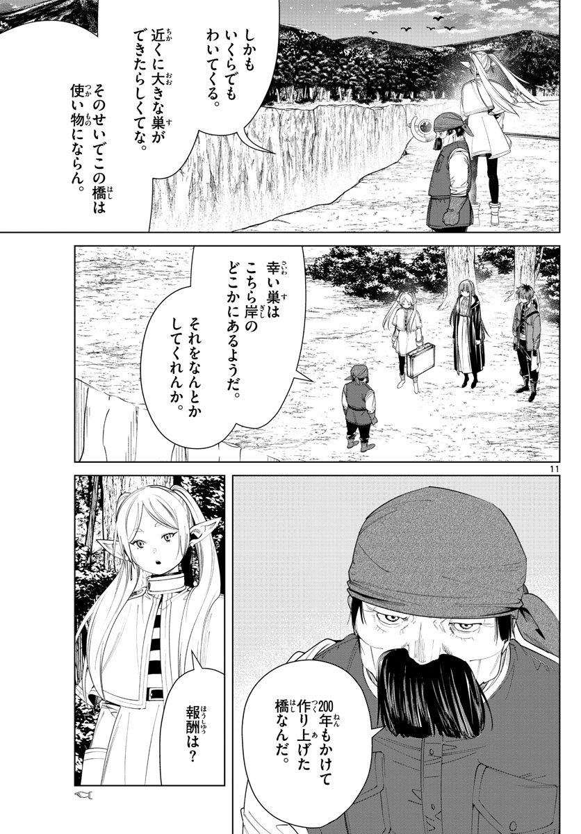 葬送のフリーレン Chap 79 - Next Chap 80