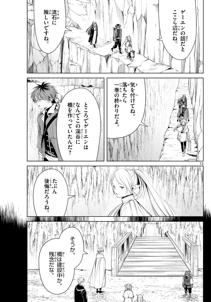 葬送のフリーレン Chap 79 - Next Chap 80