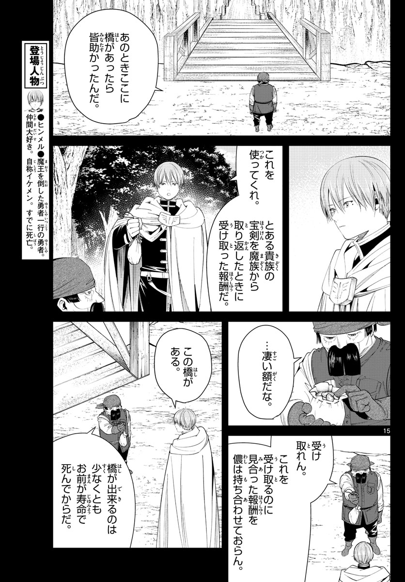 葬送のフリーレン Chap 79 - Next Chap 80