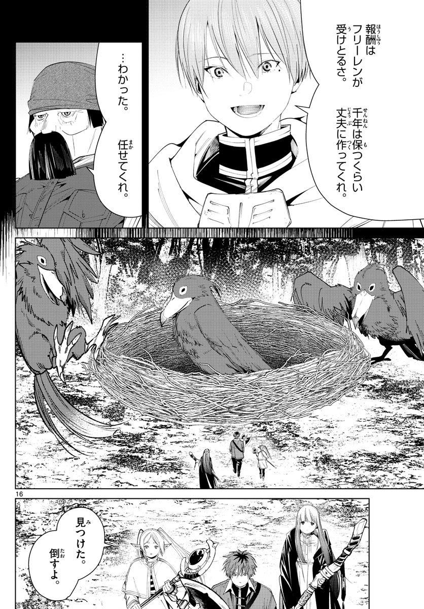 葬送のフリーレン Chap 79 - Next Chap 80