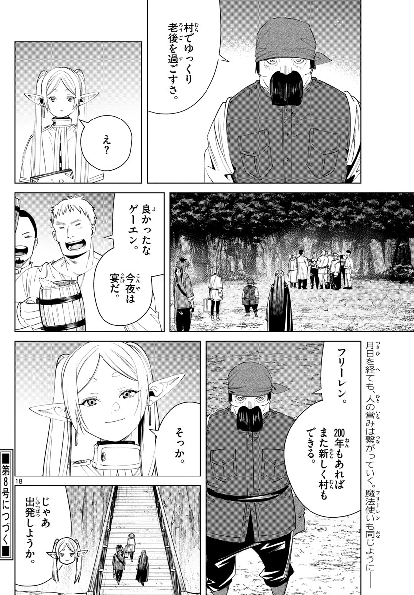 葬送のフリーレン Chap 79 - Next Chap 80