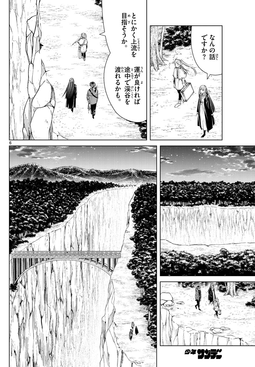 葬送のフリーレン Chap 79 - Next Chap 80