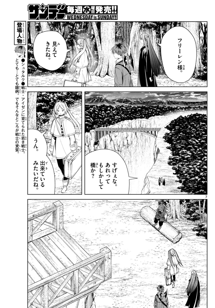 葬送のフリーレン Chap 79 - Next Chap 80