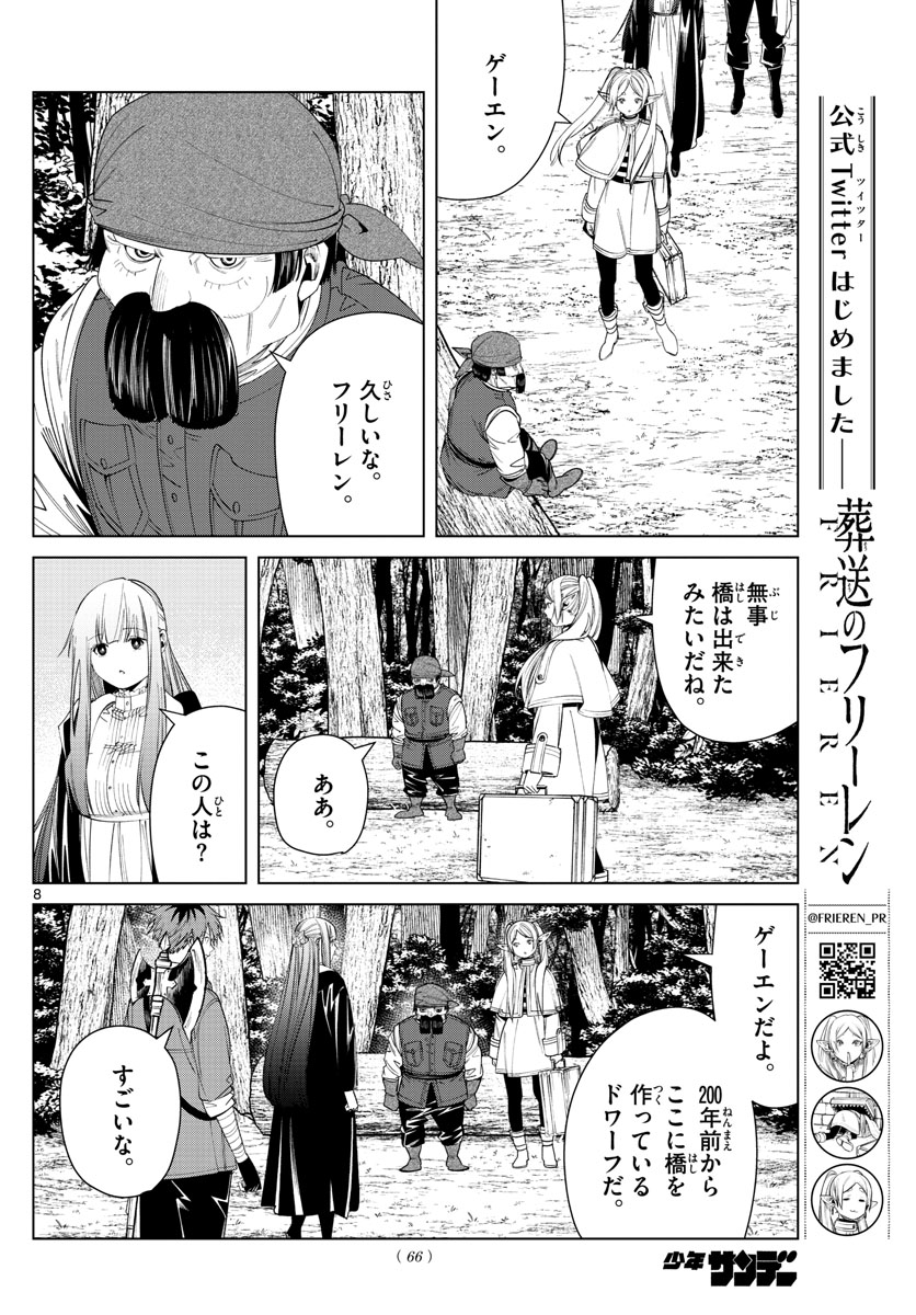 葬送のフリーレン Chap 79 - Next Chap 80