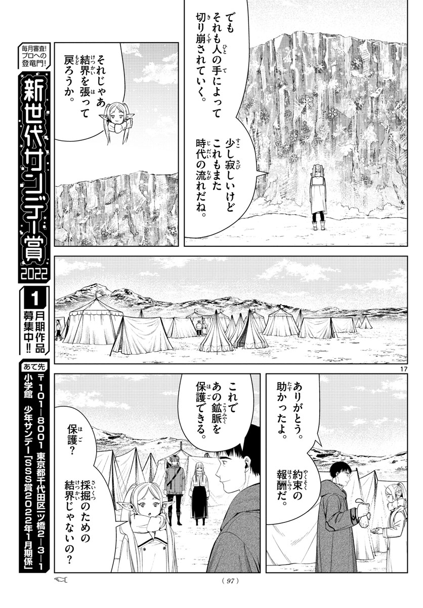 葬送のフリーレン Chap 80 - Next Chap 81
