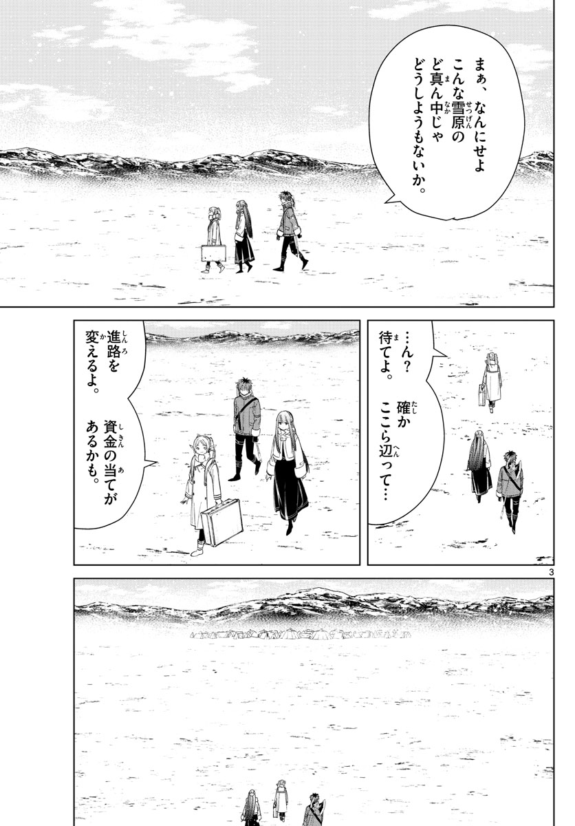葬送のフリーレン Chap 80 - Next Chap 81