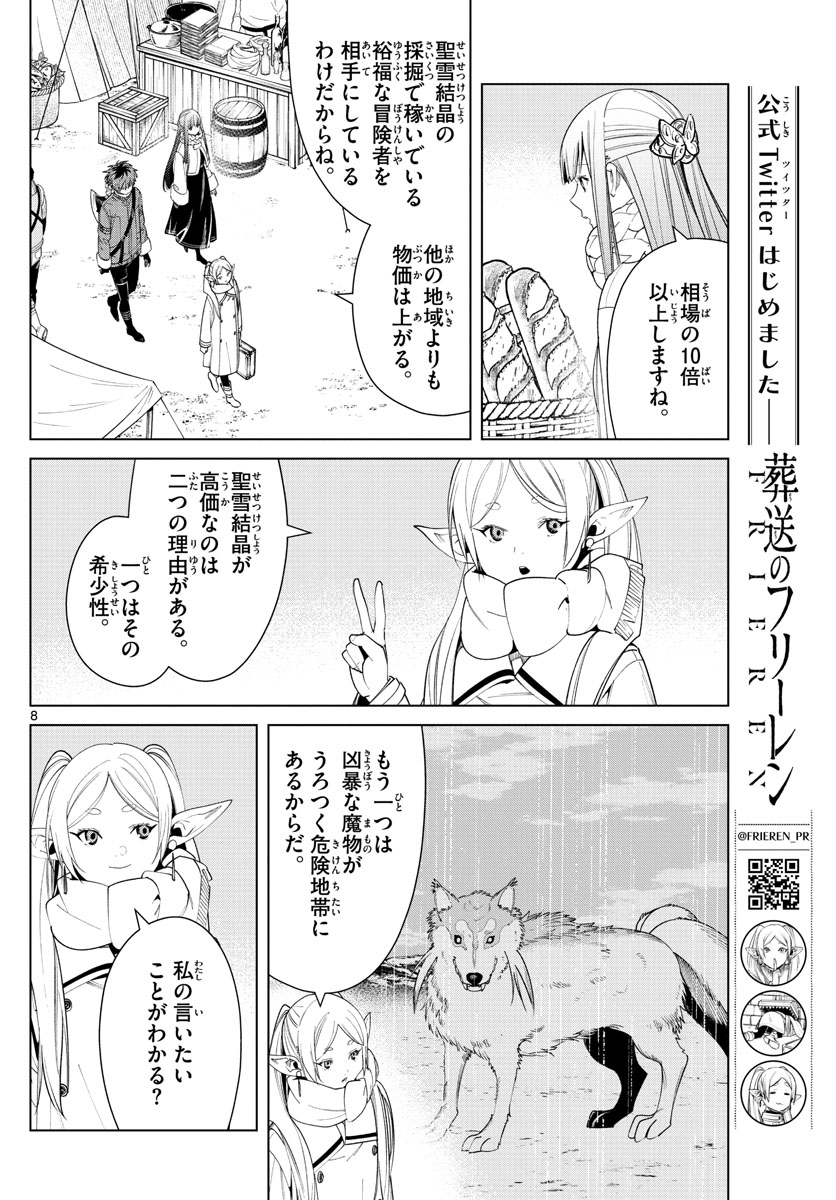 葬送のフリーレン Chap 80 - Next Chap 81