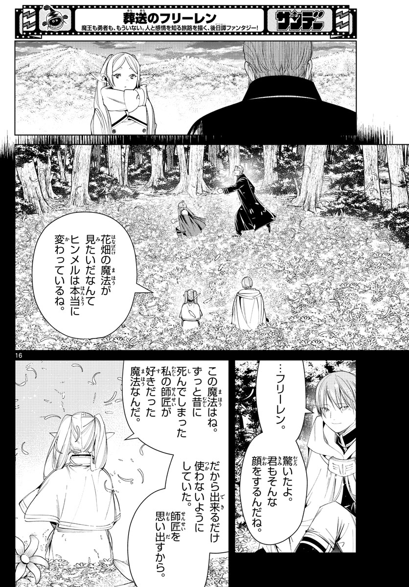 葬送のフリーレン Chap 81 - Next Chap 82