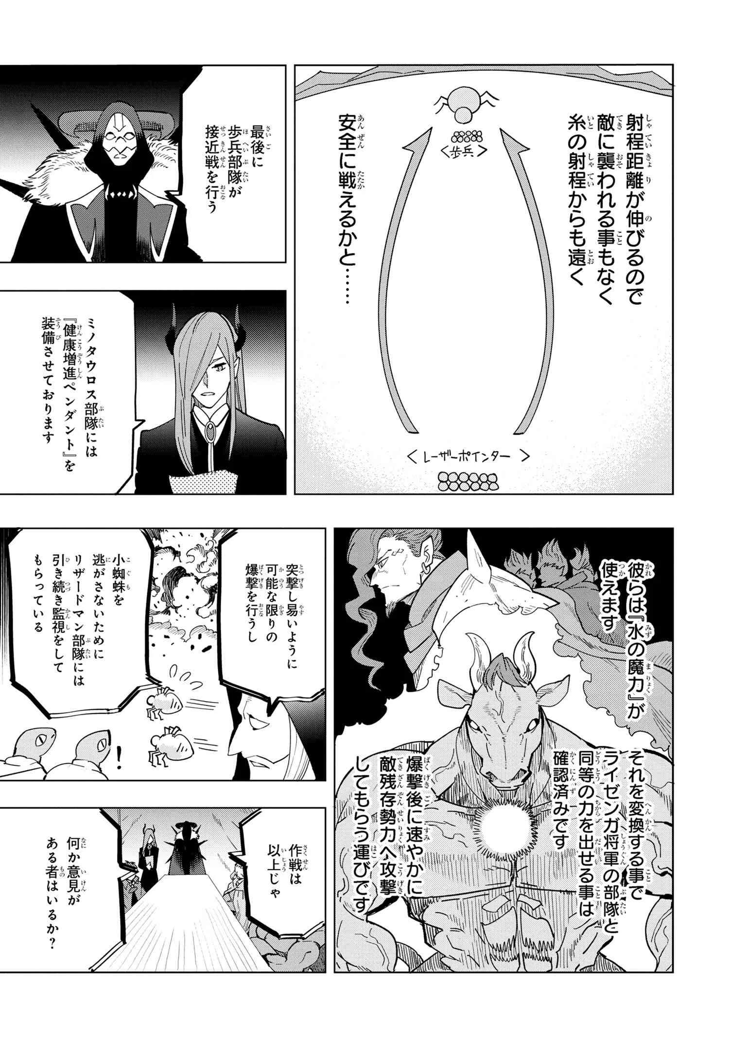 創造錬金術師は自由を謳歌する 故郷を追放されたら、魔王のお膝元で超絶効果のマジックアイテム作り放題になりました Chap 13.2 - Next Chap 14.2