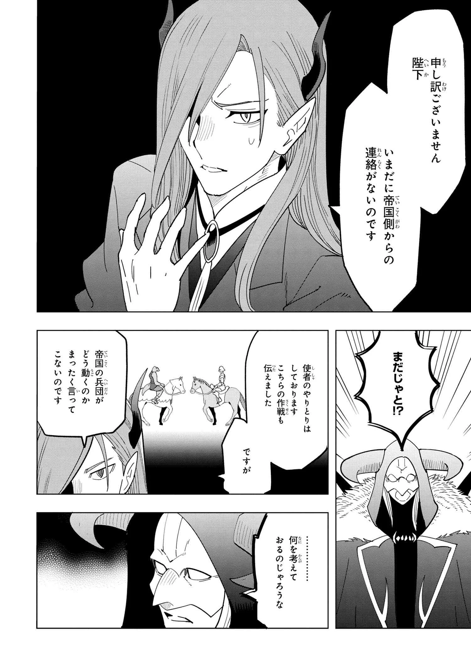 創造錬金術師は自由を謳歌する 故郷を追放されたら、魔王のお膝元で超絶効果のマジックアイテム作り放題になりました Chap 13.2 - Next Chap 14.2