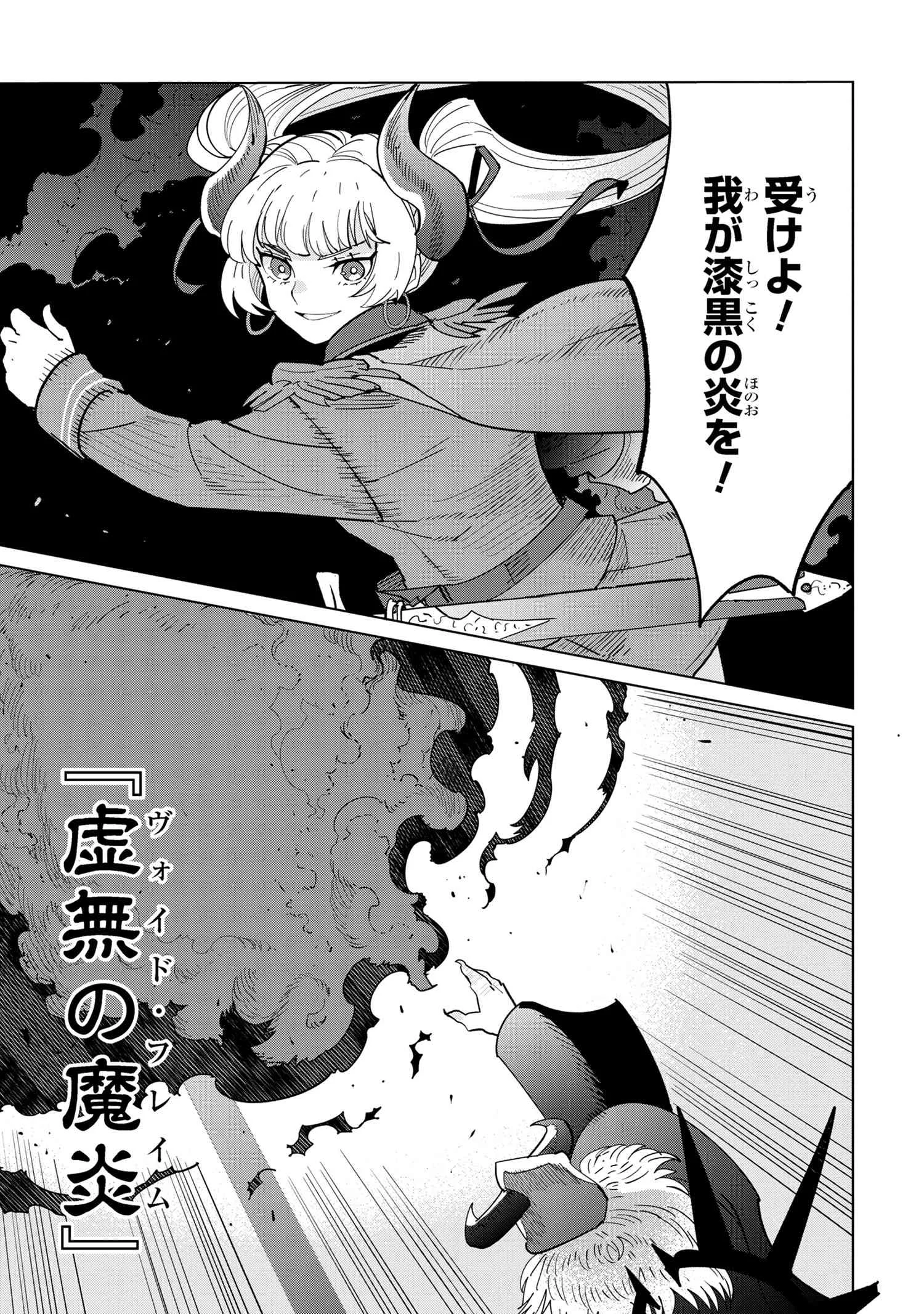 創造錬金術師は自由を謳歌する 故郷を追放されたら、魔王のお膝元で超絶効果のマジックアイテム作り放題になりました Chap 14.1 - Next Chap 15.1