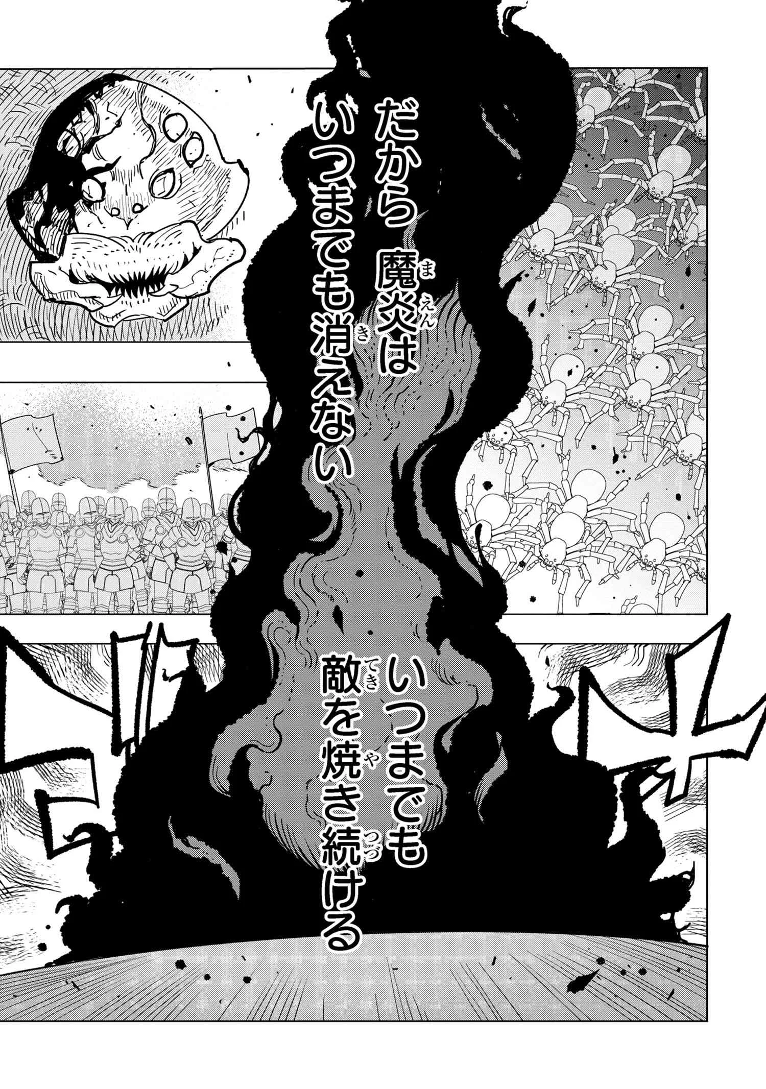 創造錬金術師は自由を謳歌する 故郷を追放されたら、魔王のお膝元で超絶効果のマジックアイテム作り放題になりました Chap 14.2 - Next Chap 15.2