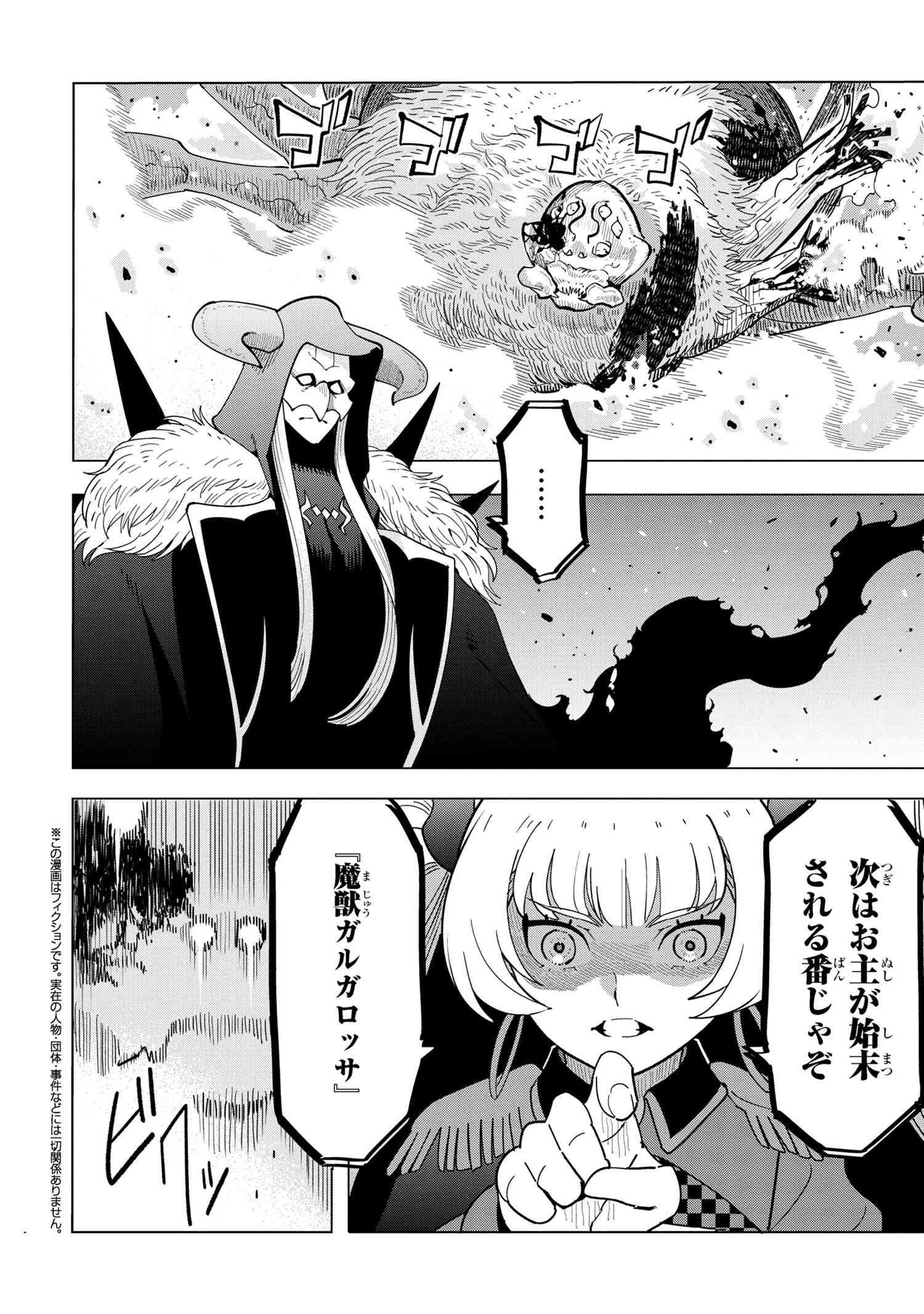 創造錬金術師は自由を謳歌する 故郷を追放されたら、魔王のお膝元で超絶効果のマジックアイテム作り放題になりました Chap 14.4 - Next Chap 15.4