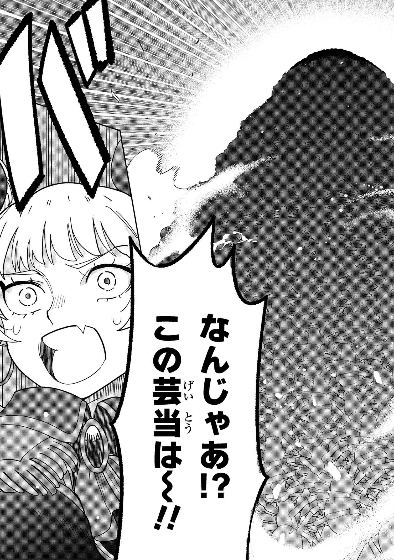 創造錬金術師は自由を謳歌する 故郷を追放されたら、魔王のお膝元で超絶効果のマジックアイテム作り放題になりました Chap 14.4 - Next Chap 15.4