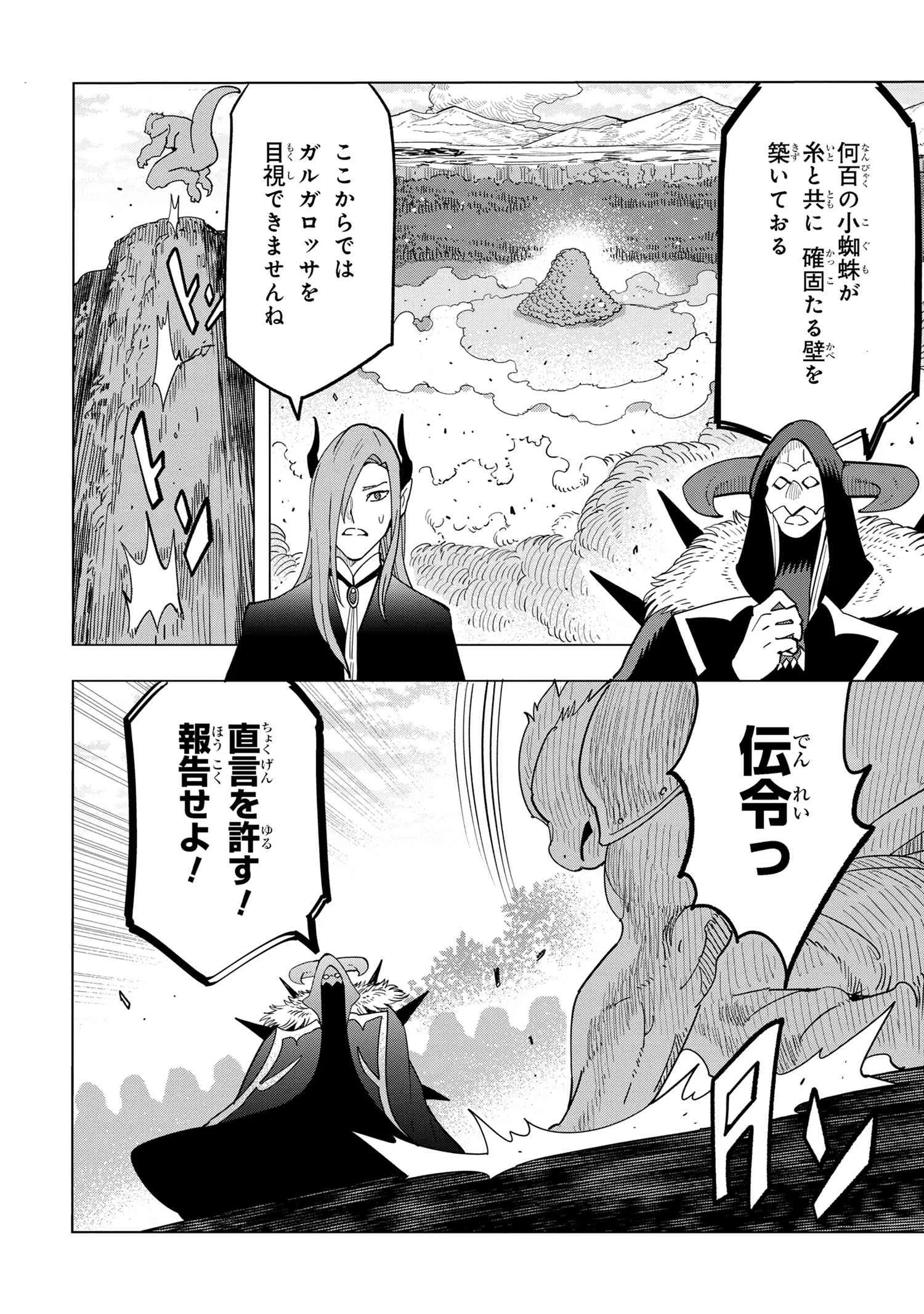 創造錬金術師は自由を謳歌する 故郷を追放されたら、魔王のお膝元で超絶効果のマジックアイテム作り放題になりました Chap 14.4 - Next Chap 15.4